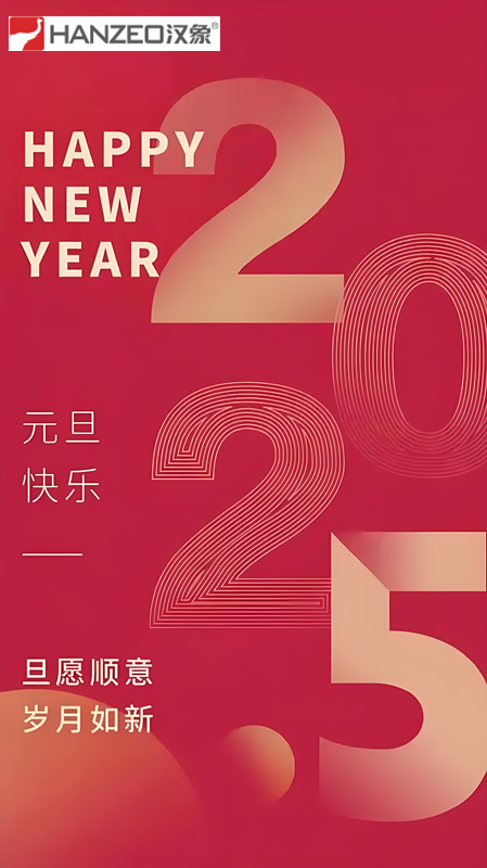 微信圖片_20250102102850.png