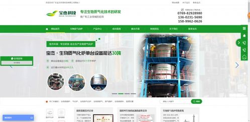 廣東寶杰環(huán)?？萍?扎根可再生能源領(lǐng)域,助力祖國早日實現(xiàn)碳中和