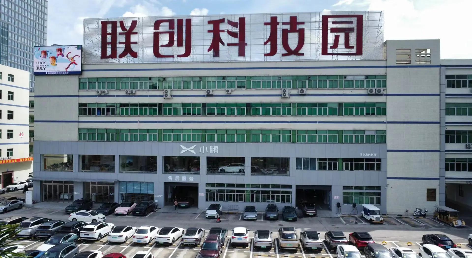 聯創科技園:深圳的科技與創新中心