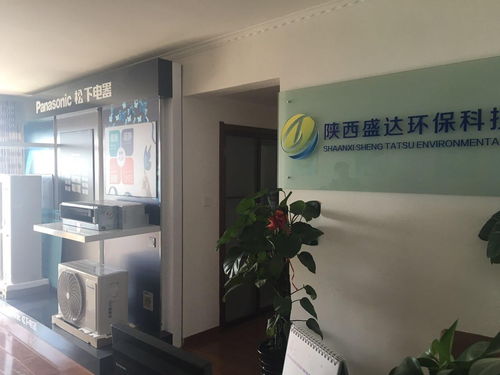 陜西盛達環保科技