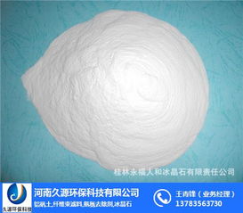 天津冰晶石生產(chǎn)商