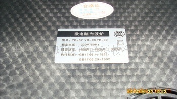 【KN供應(yīng)EO爐光波爐(圖)】?jī)r(jià)格,廠家,圖片,電熱爐、電陶爐,佛山興鴻環(huán)保產(chǎn)品科技-