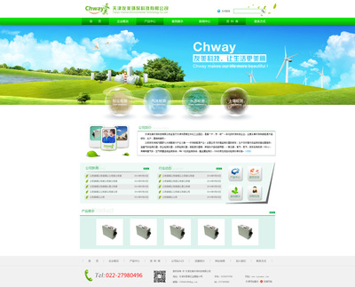 綠色未來(lái)，環(huán)保科技引領(lǐng)生活新方式